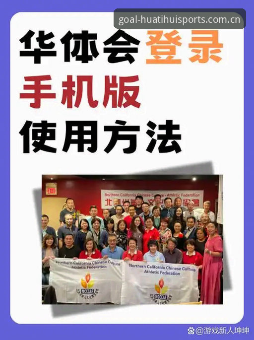 华体会体育官网新版首页操作教程：从登录入口到实时赔率的完整路径